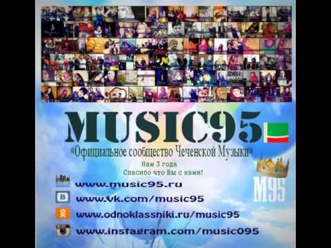 Скачать mp3 песни чеченские