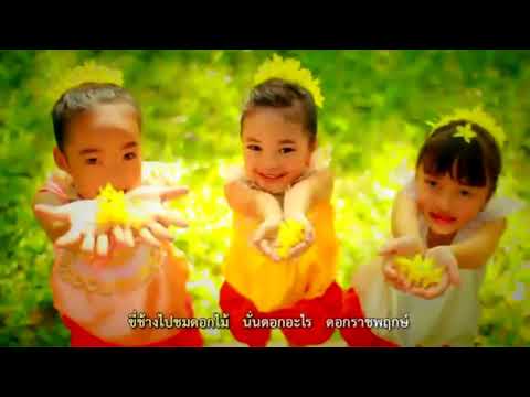 วัฒนธรรมไทย