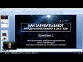 Биткоин-Новичок 4.0. (Павел Жуковский - Издательство Info-DVD) Биткоин-Новичок 4.0. (Павел Жуковский - Издательство Info-DVD)