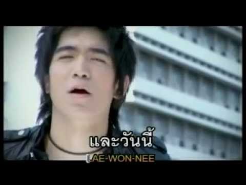 ต้อล วันธงชัย อินทรวัตร