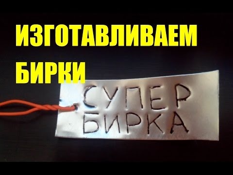 Как сделать бирки для рассады Как сделать бирки для рассады