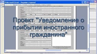 Приглашение на въезд в россию иностранцам Приглашение на въезд в россию иностранцам