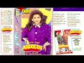 Andolan - 1995 Complete Songs | Eagle Super Digital Jhankar | Jangu Zakhmi