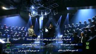Bank Saderat - Kanoon Iran Novin