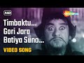 Timbaktu...Gori Jara Batiya - Kishore Kumar - Jhumroo Song - Madhubala - Fun Song
