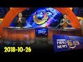 Hiru TV News 6.55 - 26/10/2018