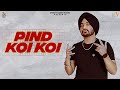 Pind Koi Koi (Official Video) Jot Sidhu | New Punjabi Song 2022 | Street Gang Music | Sky Digital