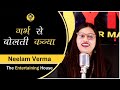 Garbh Se Bolti Kanya || Kanya Bhrun Hatya || Neelam Verma ||Poetry || The Entertaining House ||