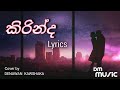 Sudu Rala Gal Kula Matha Song Lyrics / Denuwan Kawshaka [ කිරින්ද ] DM Music