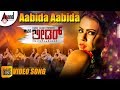 Mass Leader | ABIDA ABIDA | Kannada Full HD Video Song | Sharmila Mandre | Dr.Shivarajkumar