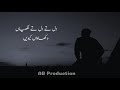 Peerh-Mera Peer Jaane Meri Peerh | Whatsapp Status | Master Saleem|Urdu Lyrics Status|AB Production