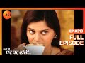 Yahan Main Ghar Ghar Kheli - Full Ep - 313 - Zee TV