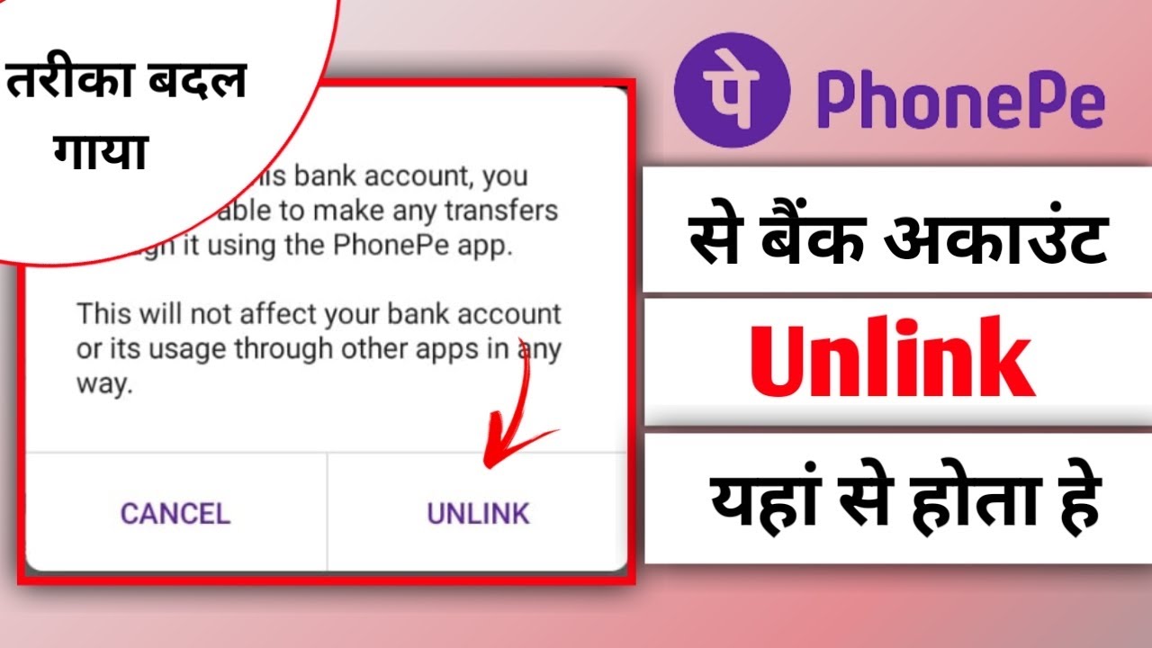 PhonePe application se Bank Account. How to remove || PhonePe application se Bank Account. How to remove ||