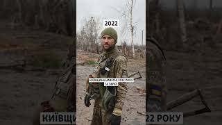 Киевская Область Весной 2022 Года И Сейчас: Последствия Войны Два Года Спустя
