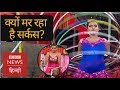 Circus: The sad Life of 'Happy' Performers (BBC Hindi)