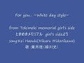Hikaru Midorikawa（緑川光）-For you...~White day style~(Tokimeki memorial GS)