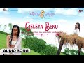 Gelaya Beku | Audio Song | Moggina Manasu | Yash || Radhika Pandith || Mano Murthy