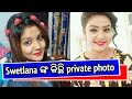 Swetlana ଙ୍କ କିଛି private photo