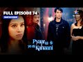 Pyaar Kii Ye Ek Kahaani || प्यार की ये एक कहानी || Episode 74 || Piya Degi Abhay Ko Special Gift