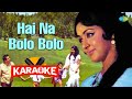 Hai Na Bolo Bolo - Karaoke With Lyrics | Mohammed Rafi | Prativa | Suman Kalyanpur | Sushma Shrestha