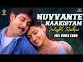 Nuvvante Naakistam Video Song HD | Nuvvu Leka Nenu Lenu | Tarun, Aarthi Agarwal | Suresh Productions
