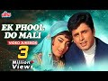 Ek Phool Do Mali 1969 Video Jukebox | Old Evergreen Hits | Sadhana | Sanjay Khan | Asha Bhosle