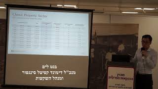 השקעה באגרות חוב קונצרניות באסיה בנט לים מנכל דימונד קפיטל סינגפור