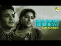 Gaane Mor Kon Indradhanu | Agni Pariksha | Bengali Movie Song | Sandhya Mukherjee