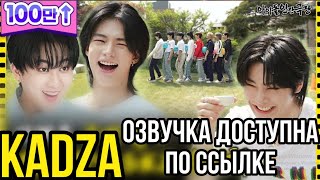 [Русская Озвучка Kadza] Человеческий Театр  Айдолов | Idol Human Theater Skz