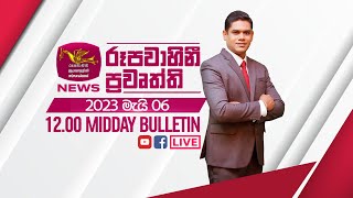 2023-05-06 | Rupavahini Sinhala News 12.00 pm