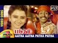 Bandham Tamil Movie Songs | Aatha Aatha Patha Video Song | Anand Babu | Kajal Kiran | Shankar Ganesh