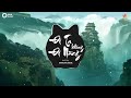 Độ Ta Không Độ Nàng DinhLong Remix - Anh Duy | Nhạc 8D TikTok 2019 Nhớ Đeo Tai Nghe