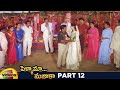 Pellama Majaka Telugu Full Movie HD | Brahmanandam | Sindhuja | Kota Srinivas Rao | Part 12