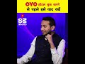 Remember this thing before booking OYO HOTEL 🤯 OYO Founder Ritesh Agarwal #sandeepmaheshwari #shorts