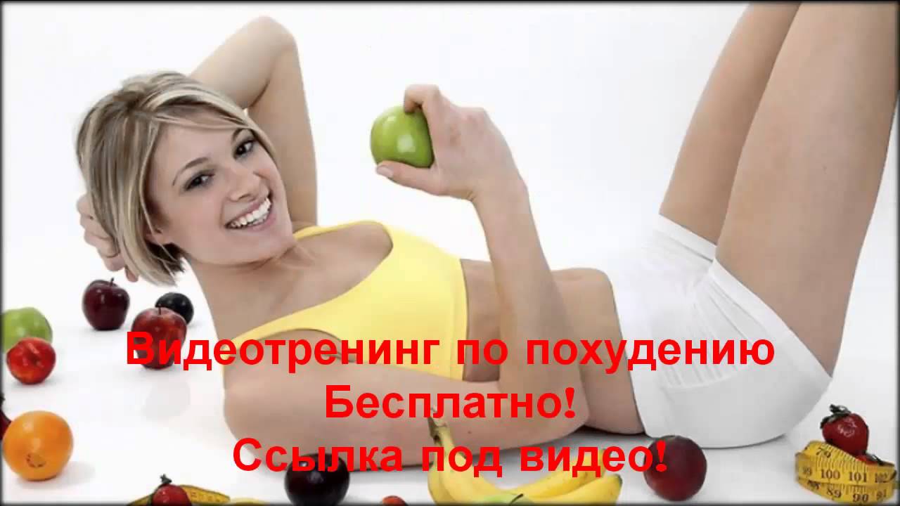 Как похудеть эффективно в домашних Как похудеть эффективно в домашних