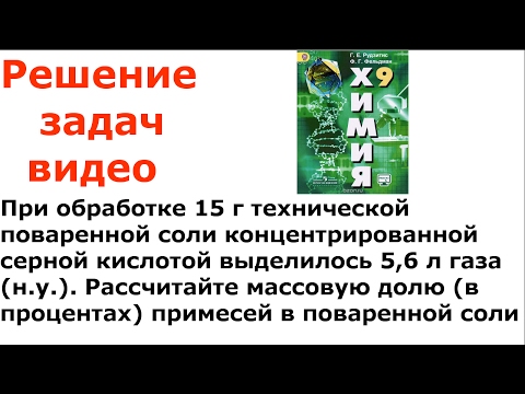 Решебник химия 9 класс - рудзитис 2014 Решебник химия 9 класс - рудзитис 2014