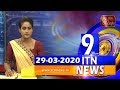 ITN News 9.30 PM 29-03-2020