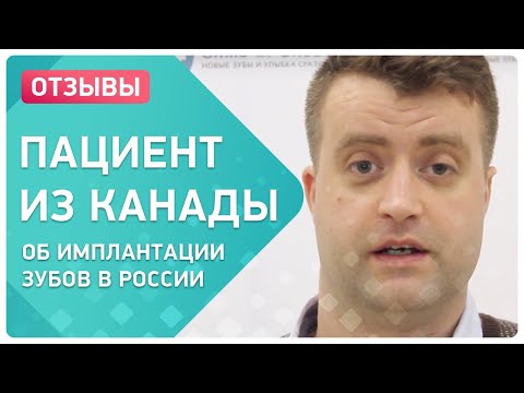 Форум пациентов отзыв об имплантации зубов Форум пациентов отзыв об имплантации зубов