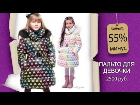 Распродажа Детской Зимней Одежда