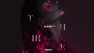 Kami Xxo - Тише (Remix)