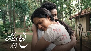 Giridevi Last Episode 80 - (2020-12-13)