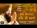 CHAD SINGHASAN HAR JI AYE bh Mehtab singh ji JALANDHAR WALE/Red Records