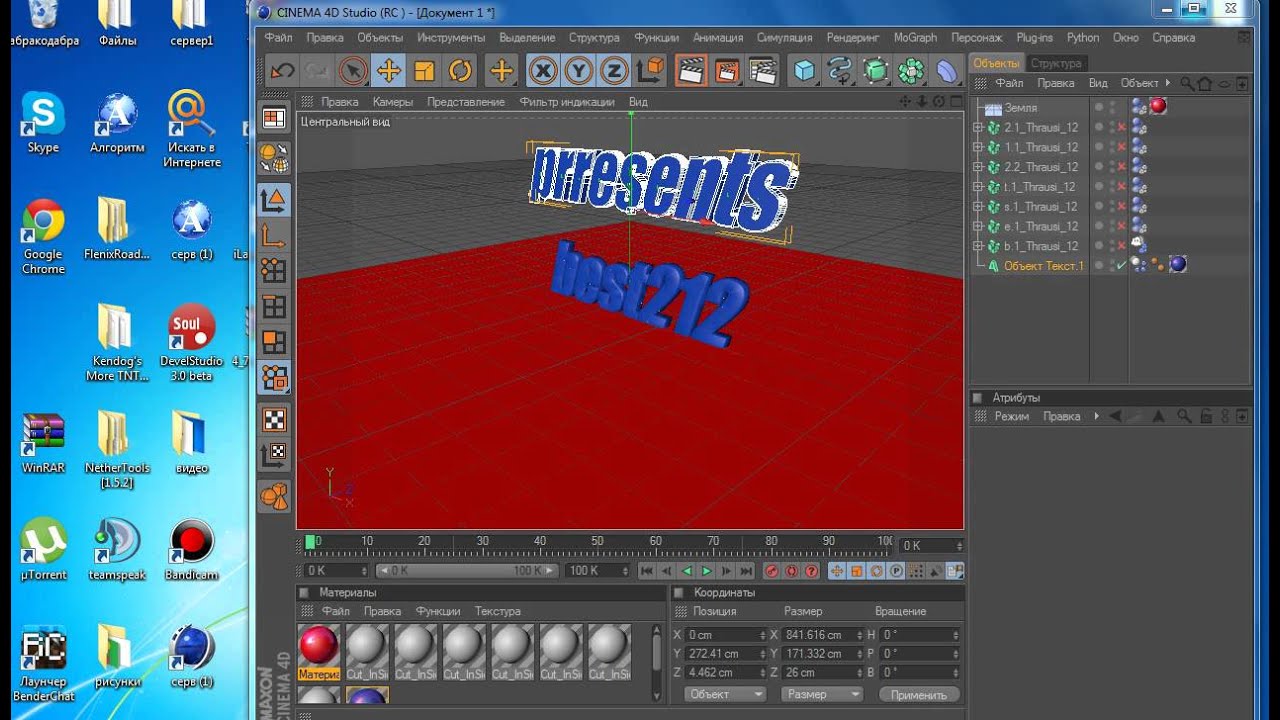 Как сделать своё интро через cinema 4d Как сделать своё интро через cinema 4d