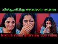 Nikhila Vimal interview troll video