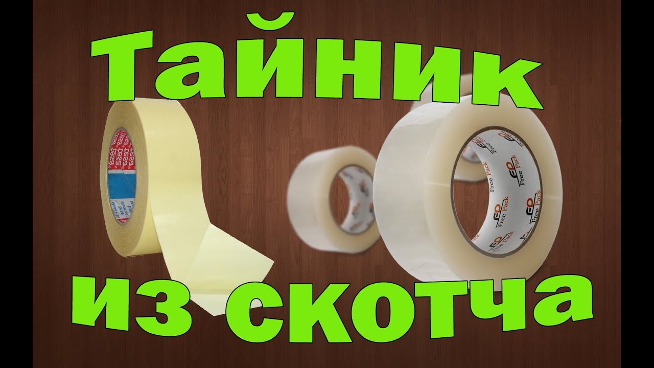 Как сделать свой тайник в квартире Как сделать свой тайник в квартире