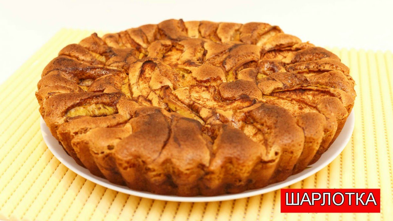 Шарлотка с яблоками и корицей вкусный рецепт