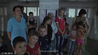 Здесь живут беженцы из Красногоровки, Горловки, Шахтерска и донецких окраин