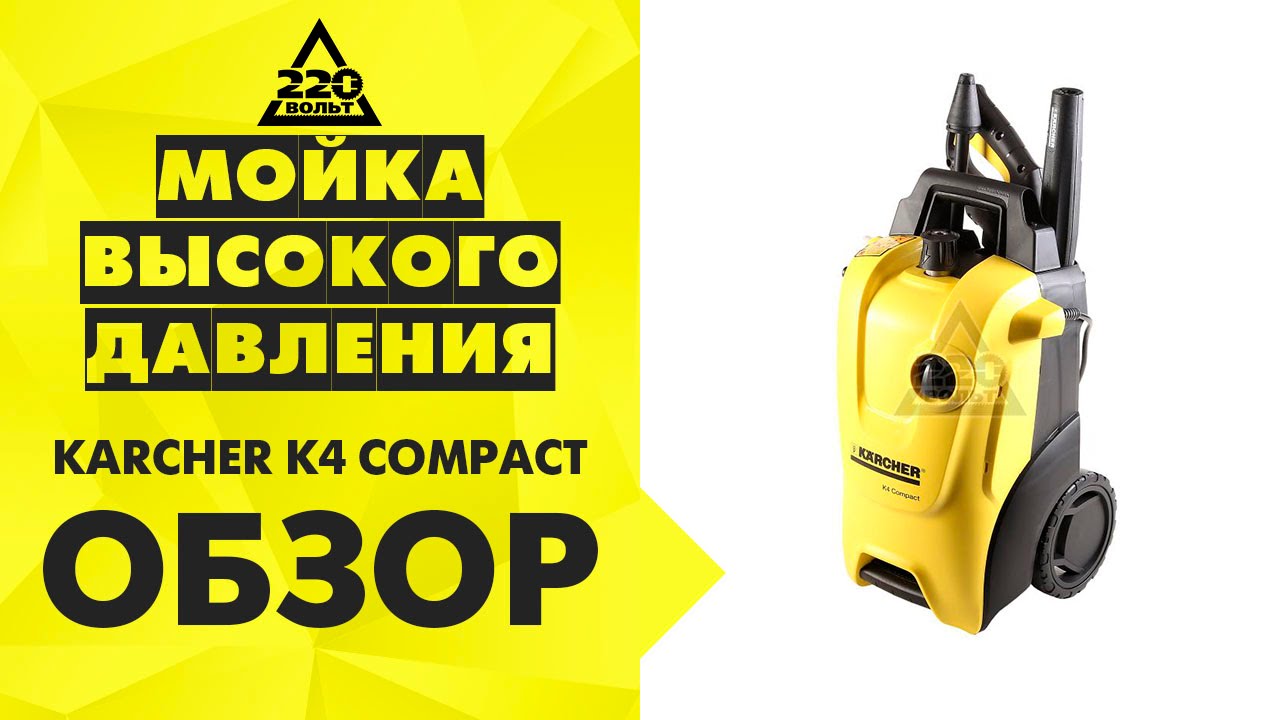 Керхер к 5.200 инструкция по эксплуатации - novinkafon.ru