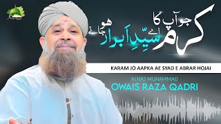 Karam Jo Apka Aye Syed E Abrar Ho Jaye Owais Raza Qadri Heart Touching Naat 2025