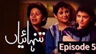 Tanhaiyan Old Ptv Drama Tanhaiyan Stani Drama Episode .5